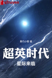 Siêu anh thời đại: Tinh tế tiến đến!