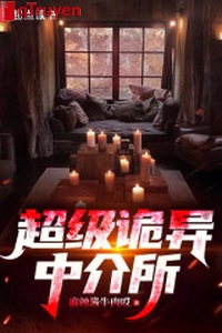 Siêu cấp quỷ dị người môi giới sở