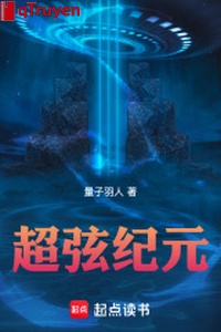 Siêu huyền kỷ nguyên