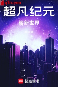 Siêu phàm kỷ nguyên: Mới tinh thế giới