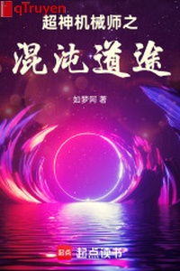 Siêu thần máy móc sư chi hỗn độn con đường