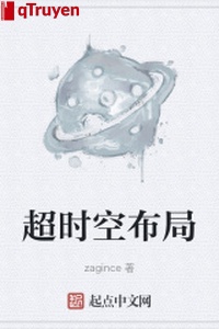 Siêu thời không bố cục