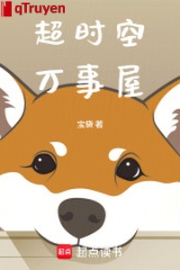 Siêu thời không vạn sự phòng