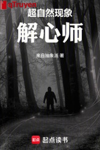 Siêu tự nhiên hiện tượng giải tâm sư