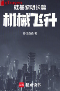 Silicon sáng sớm trường thiên máy móc phi thăng