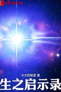 Sinh chi Sách Khải Huyền