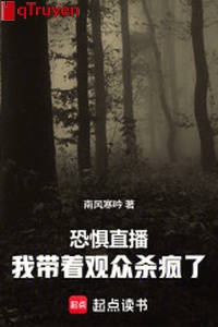 Sợ hãi phát sóng trực tiếp, ta mang theo người xem sát điên rồi