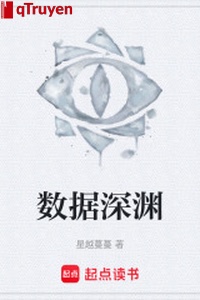 Số liệu vực sâu