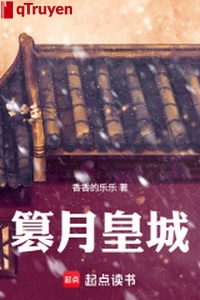 Soán nguyệt hoàng thành