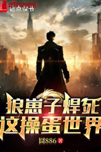 Sói con hạn chết thế giới này