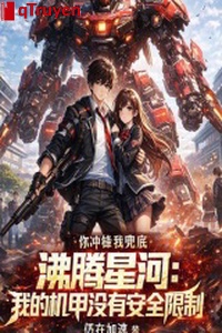 Sôi trào ngân hà: Ta cơ giáp không có an toàn hạn chế