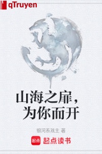 Sơn hải chi phi, vì ngươi mà khai