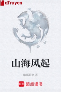 Sơn hải gió nổi lên