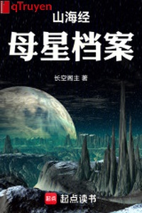 Sơn Hải Kinh: Mẫu tinh hồ sơ