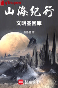 Sơn hải nhật ký hành trình: Văn minh kho gien