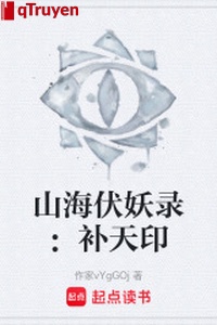 Sơn hải phục yêu lục: Bổ thiên ấn