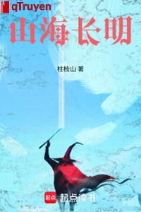 Sơn hải trường minh