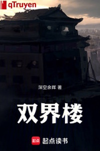 Song giới lâu