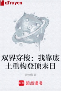 Song giới xuyên qua: Ta dựa phế thổ trọng cấu đăng đỉnh tận thế