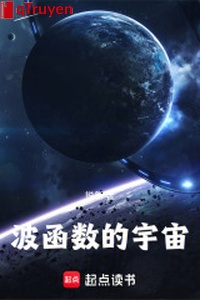 Sóng hàm số vũ trụ