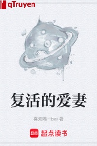 Sống lại ái thê