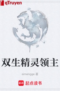 Song sinh tinh linh lĩnh chủ