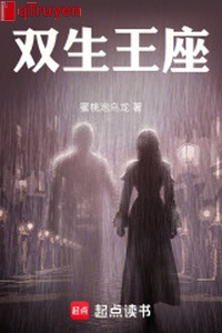 Song sinh vương tọa