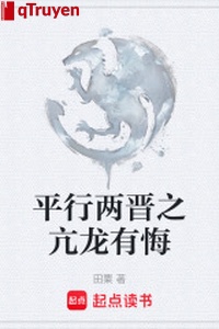 Song song Lưỡng Tấn chi kháng long có hối