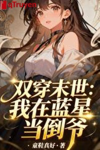 Song xuyên mạt thế: Ta ở Lam tinh đương nhà buôn