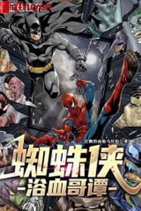 Spider Man: Tắm máu ca đàm