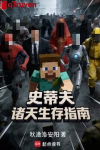 Steve chư trời sinh tồn chỉ nam