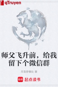 Sư phụ phi thăng trước, cho ta lưu lại cái WeChat đàn