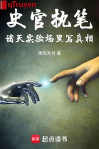 Sử quan chấp bút: Chư thiên thực nghiệm tràng chân dung tương