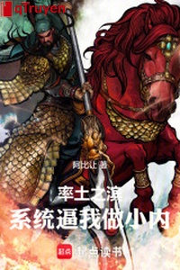 Suất thổ bên bờ: Hệ thống bức ta làm tiểu nội