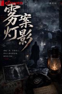 Sương mù án ánh đèn