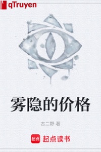 Sương mù ẩn giá cả