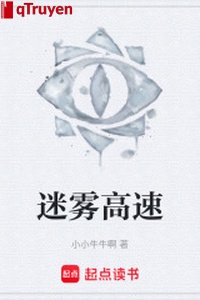 Sương mù cao tốc