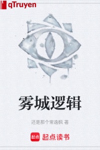 Sương mù thành logic