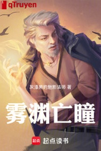 Sương mù uyên vong đồng