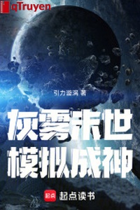 Sương xám mạt thế, mô phỏng thành thần