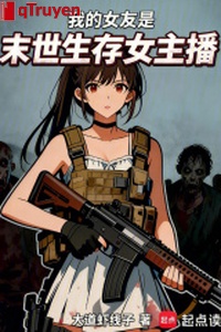 Ta bạn gái là mạt thế sinh tồn nữ chủ bá