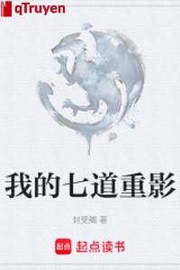 Ta bảy đạo bóng chồng