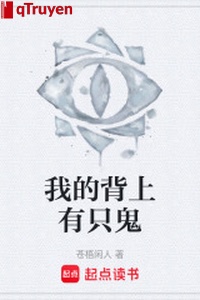 Ta bối thượng có chỉ quỷ