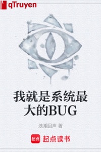 Ta chính là hệ thống lớn nhất BUG