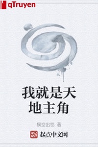 Ta chính là thiên địa vai chính