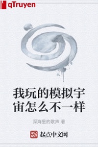 Ta chơi mô phỏng vũ trụ như thế nào không giống nhau