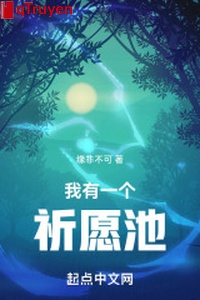 Ta có một cái kỳ nguyện trì