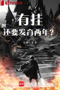 Ta có quải còn muốn phát dục hai năm?