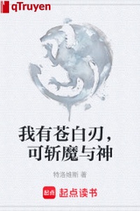 Ta có tái nhợt nhận, nhưng trảm ma cùng thần