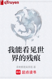 Ta có thể thấy thế giới tàn ngân